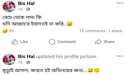 সরিষাবাড়ীতে স্কুল শিক্ষার্থীর আত্মহত্যা