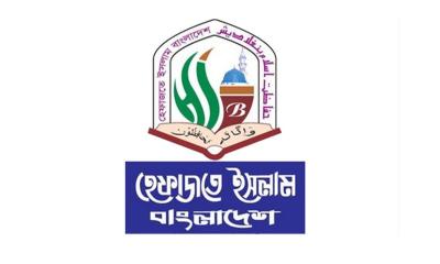 ফ্যাসিস্টদের বিচার বানচালে ভারতের ষড়যন্ত্র ব্যর্থ হয়েছে: হেফাজত