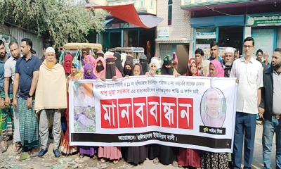 বাঞ্ছারামপুরে মুসা মেম্বার হত্যাকারীর ফাঁসির দাবীতে মানববন্ধন 