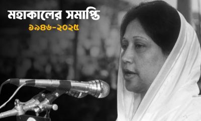 লাখ লাখ মানুষের অংশগ্রহণে খালেদা জিয়ার জানাজা অনুষ্ঠিত