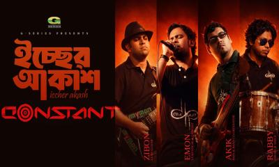 ঈদে ভালোবাসার বার্তা নিয়ে কন্সট্যান্টের ‘ইচ্ছের আকাশ’