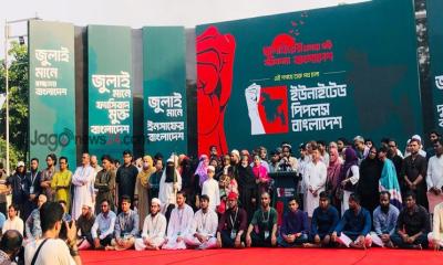 নতুন রাজনৈতিক প্ল্যাটফর্ম আপ বাংলাদেশের আত্মপ্রকাশ