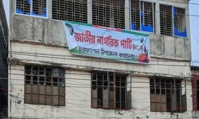 চরফ্যাশনে আওয়ামী লীগের কার্যালয় দখল, এনসিপির ব্যানার সভা