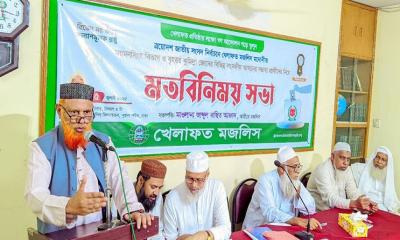 বৃহত্তর কুমিল্লায় খেলাফত মজলিসের সম্ভাব্য প্রার্থী ঘোষণা