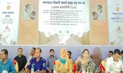 পাইকগাছায় আচার্য প্রফুল্ল চন্দ্র রায়ের জন্মবার্ষিকী পালিত