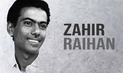 জহির রায়হানের জন্মবার্ষিকী আজ