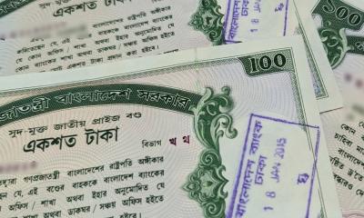 প্রাইজবন্ডের সুবিধা-অসুবিধা জেনে নিন