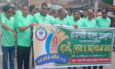 রাজশাহী বরেন্দ্র প্রেসক্লাবের বর্ষপূর্তি উদযাপন