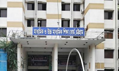 চট্টগ্রাম শিক্ষা বোর্ডে চাকরির সুযোগ