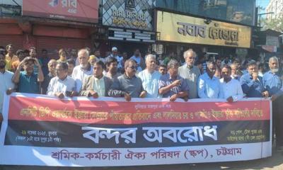 চট্টগ্রাম বন্দরের ৩ প্রবেশমুখে অবরোধ