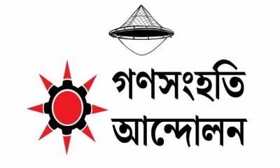 বাঞ্ছারামপুরে গণসংহতি আন্দোলনের কার্যালয় উদ্বোধন