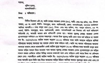 লালমনিরহাটে ৯ মাসের অন্তঃসত্ত্বাকে ধর্ষণ চেষ্টা