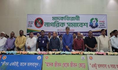 বাঞ্ছারামপুরে মাদকবিরোধী নাগরিক সমাবেশ
