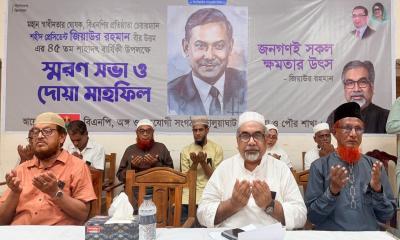 শহীদ রাষ্ট্রপতি জিয়াউর রহমান বাংলাদেশের মূর্ত ও বিমূর্ত প্রতীক