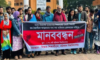 শুভ বৈরাগীর আত্মহত্যা’র প্ররোচনায় জড়িতদের শাস্তি দাবি