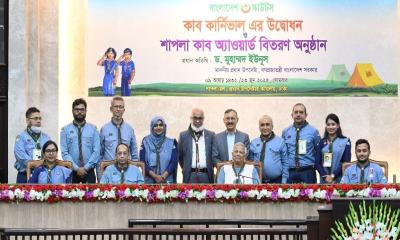 বাংলাদেশের স্কাউটরা ইতিহাস সৃষ্টি করেছে: ড. ইউনূস