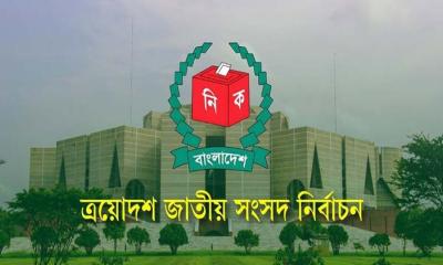 ত্রয়োদশ জাতীয় নির্বাচন ঘিরে প্রস্তুত হচ্ছে প্রশাসন