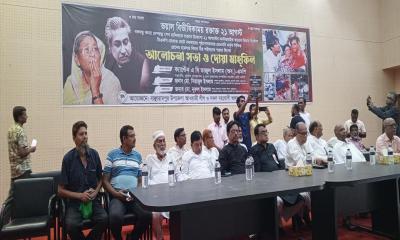 বাঞ্ছারামপুরে ২১ আগস্টের উপর আলোচনা অনুষ্ঠিত