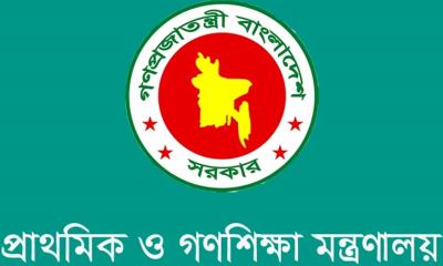 দেশের ১১ সরকারি প্রাথমিক স্কুলের নাম পরিবর্তন