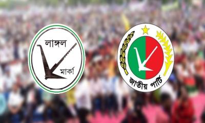 জাতীয়পার্টির কাউন্সিল ২৮ জুন