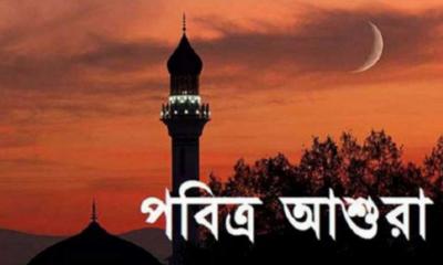 পবিত্র আশুরা ৬ জুলাই