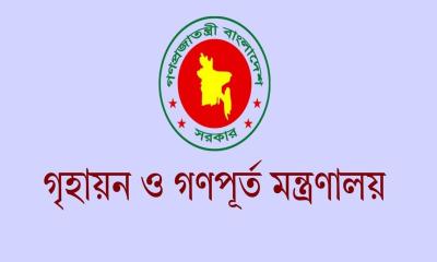 আবাসন পরিদপ্তরের ৩ কর্মকর্তা বরখাস্ত