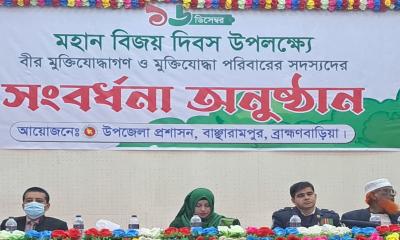 বাঞ্ছারামপুরে বিজয় দিবসে বীর মুক্তিযোদ্ধাদের সংবর্ধনা