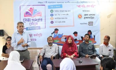 ব্রাক্ষণবাড়িয়ায় বইপড়া কর্মসূচীর শুভসূচনা