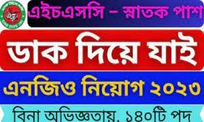 রাজাপুরে ডাক দিয়ে যাই এনজিওর বিরুদ্ধে আত্মসাতের অভিযোগ