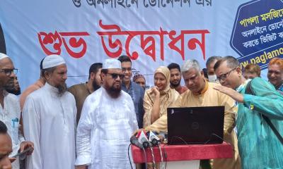 এখন অনলাইনে দান করা যাবে কিশোরগঞ্জের পাগলা মসজিদে