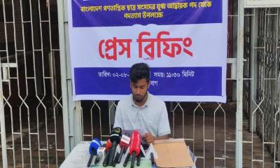 বাগছাসের কেন্দ্রীয় নেতার পদত্যাগ