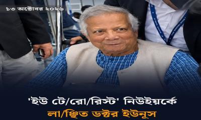 ‘আপনি সন্ত্রাসী, হাজার হাজার শিশু ও পুলিশকে হত্যা করেছেন’