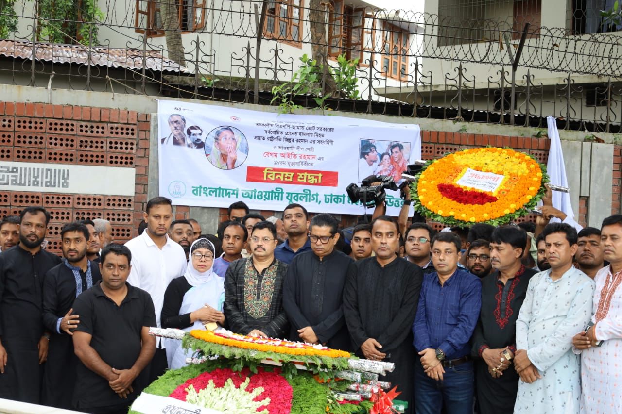 শহীদ আইভি রহমানের সমাধিতে স্বেচ্ছাসেবক লীগের শ্রদ্ধা নিবেদন