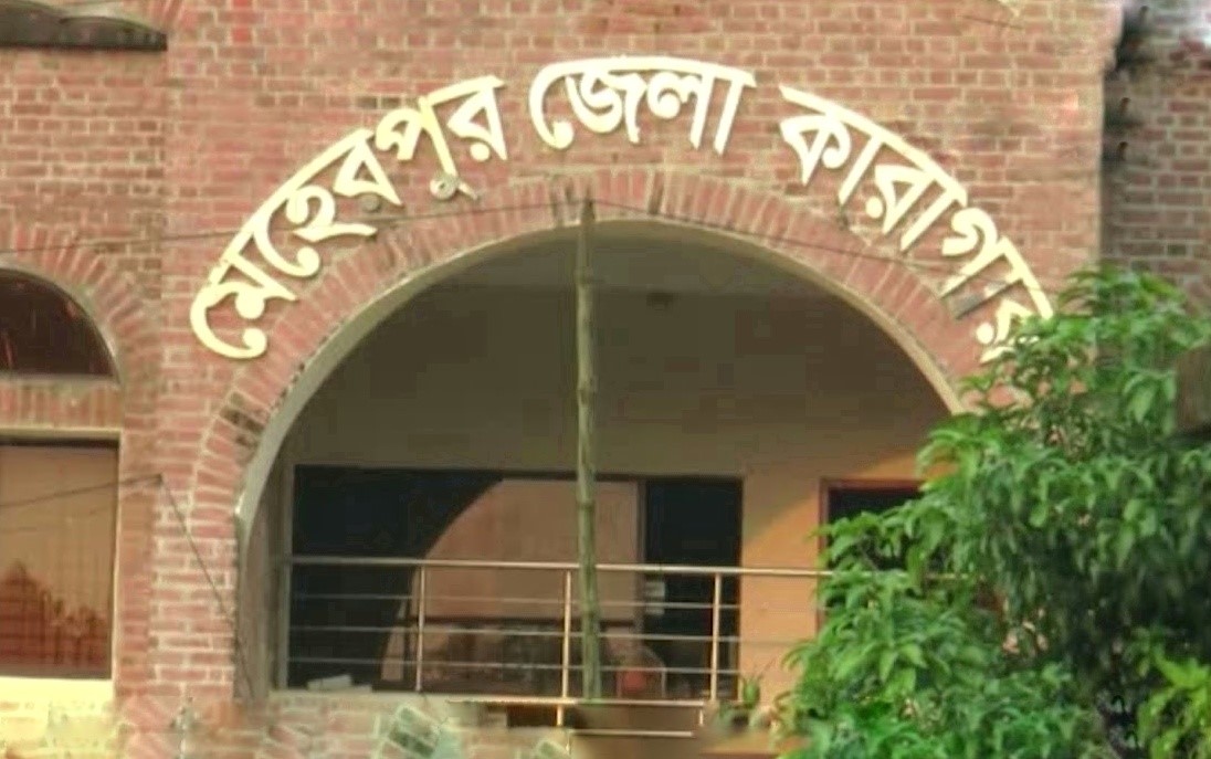 মেহেরপুর জেলা কারাগারে কয়েদির মৃত্যু
