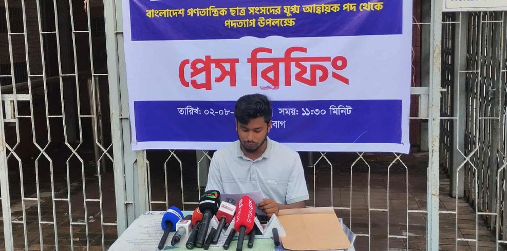 বাগছাসের কেন্দ্রীয় নেতার পদত্যাগ